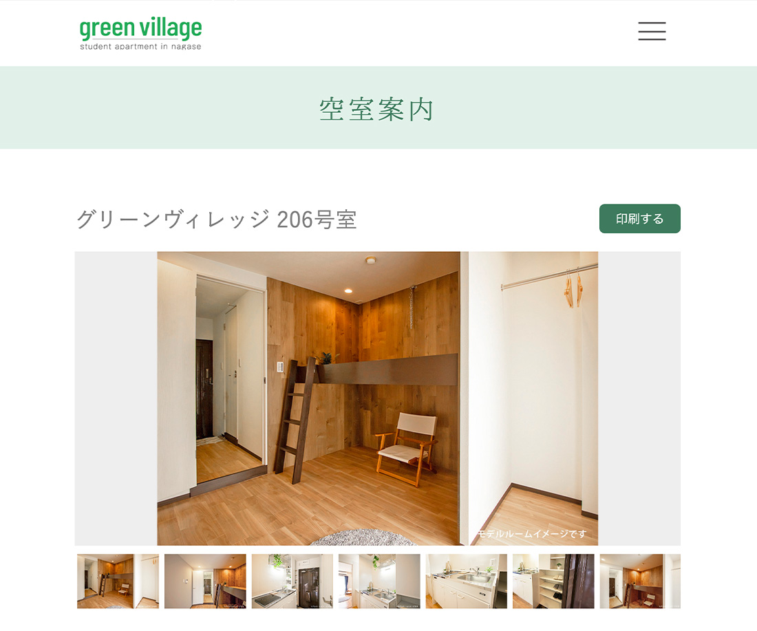 green village webサイト サンプル画像8