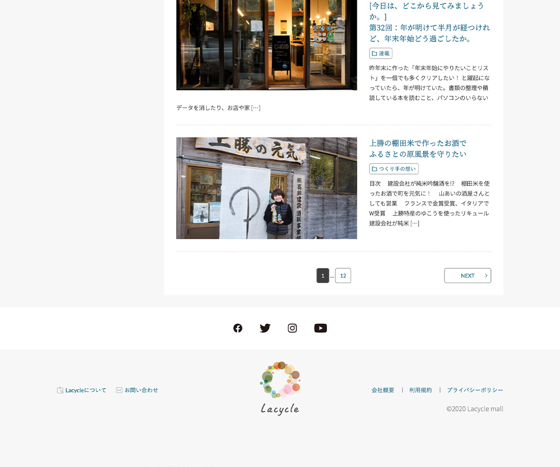 lacycle mall webサイト サンプル画像4