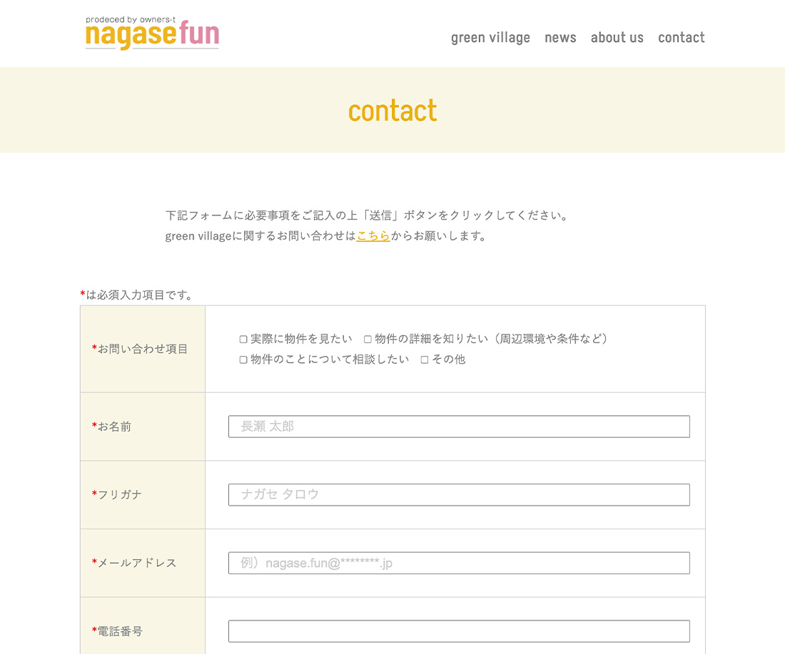 nagase fun webサイト サンプル画像7